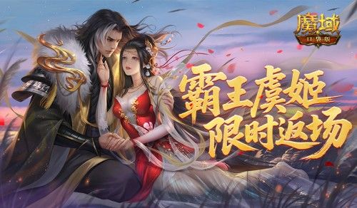 魔域口袋版1