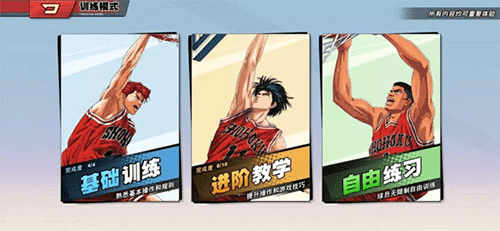 灌篮高手红包赚钱版4