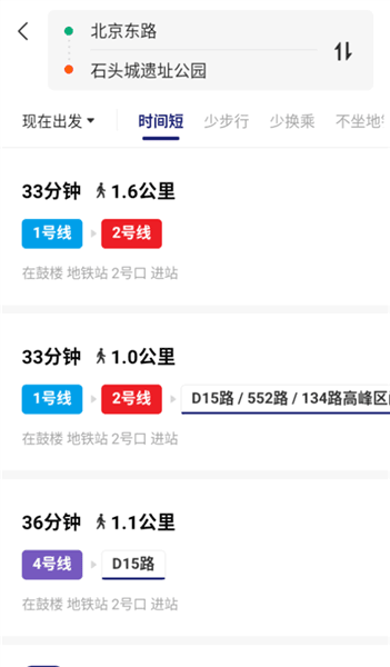 使用方法配图3