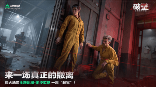 三角洲行动1