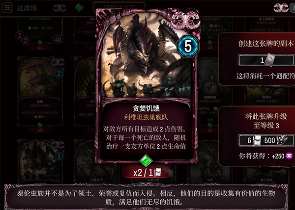 泰伦虫族全卡详解配图9
