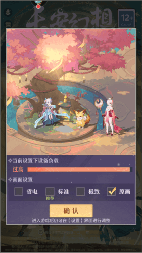 长安幻想离线版新手攻略2