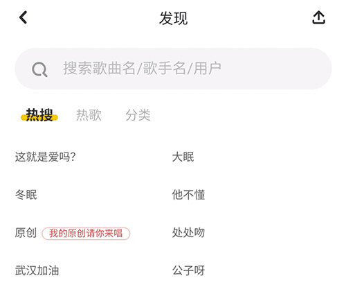 唱鸭app截图8