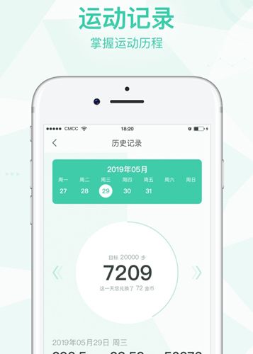 步步向前app图片1