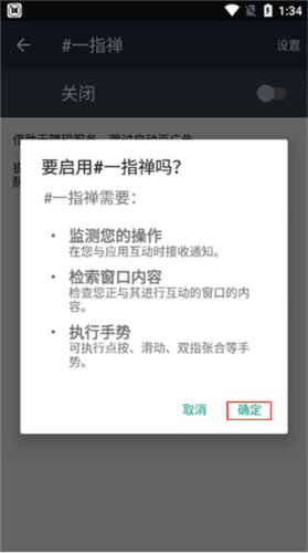 一指禅app最新版7
