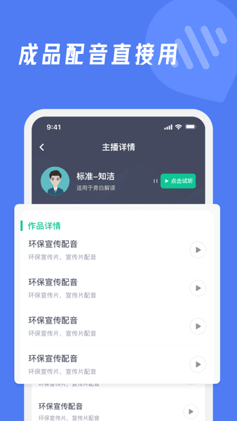 软件优势配图1
