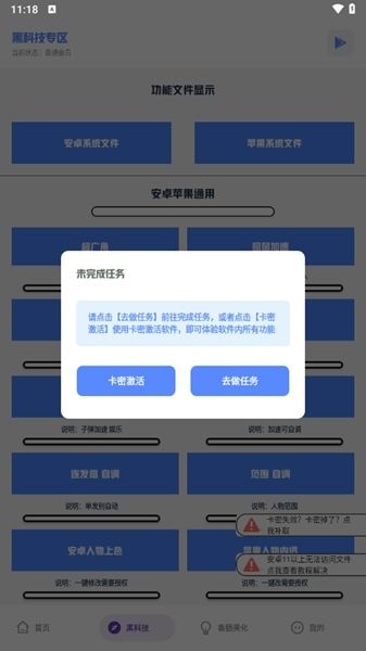 乐柠画质助手图片1