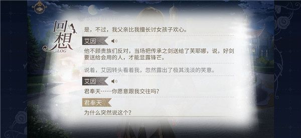 日常任务攻略配图4