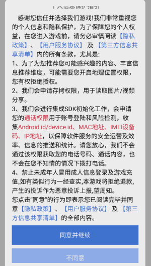 游戏亮点配图1