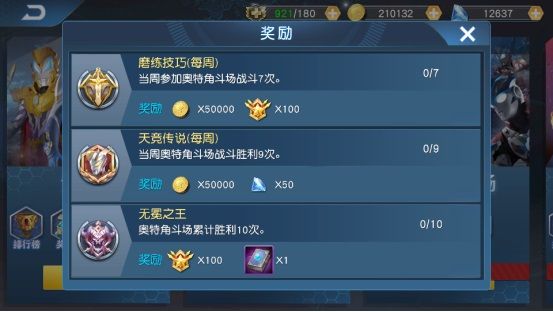 斗技场玩法介绍配图2
