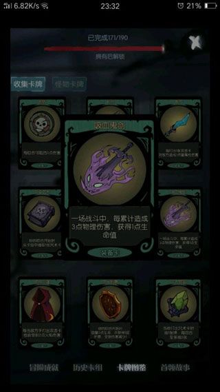 骑士攻略配图4