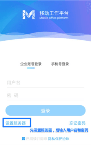 移动办公app7