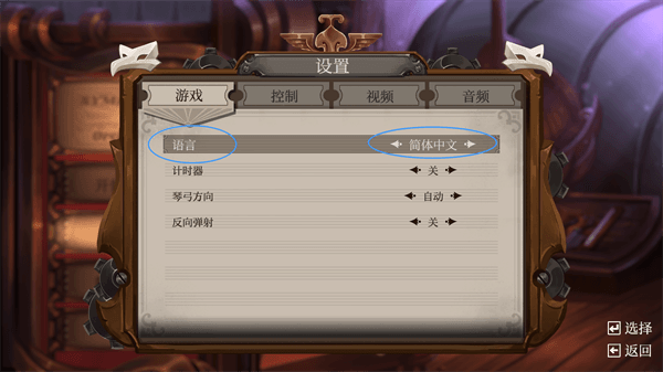 如何更改中文语言配图3