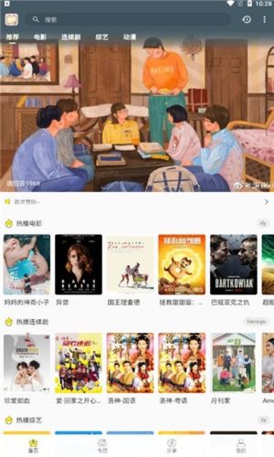 老韩综app安卓版图片1
