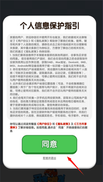 新手攻略配图1