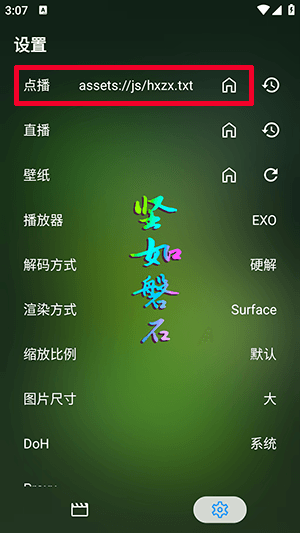 坚如磐石APP怎么使用配图1