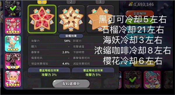配料的带法和选择攻略配图7