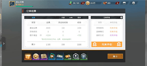 卡车人生小米版前期攻略4