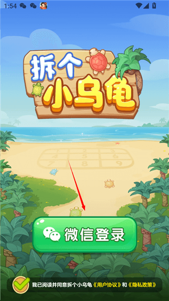 如何登录配图2