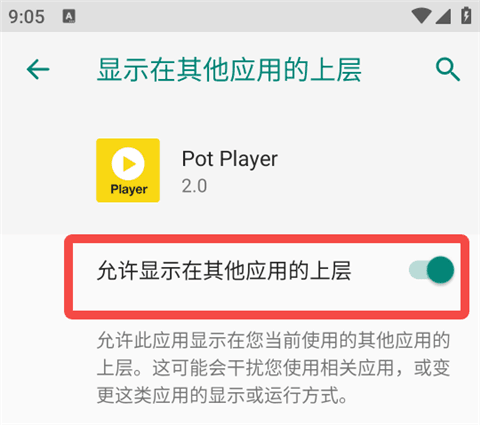 怎么开小窗播放视频配图2
