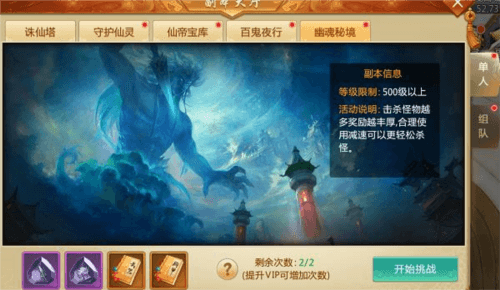 青云诀副本通关攻略1
