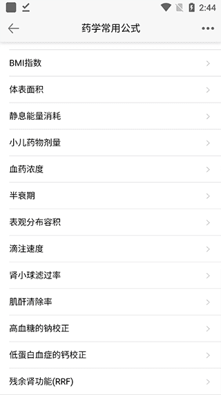 软件使用配图5