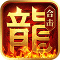 热血合击贪玩版