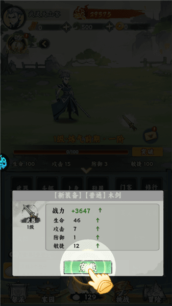 新手攻略配图2