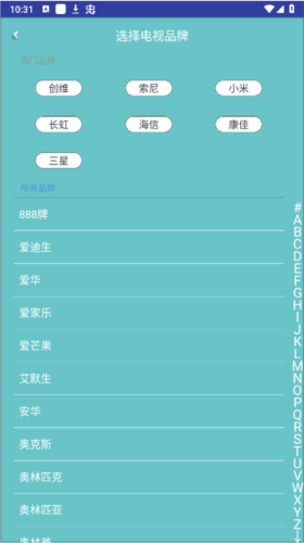 电视派APP11