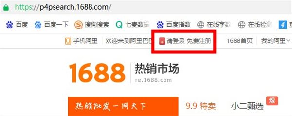 怎么注册配图1