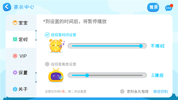 使用说明配图5