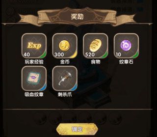装备获取攻略配图6