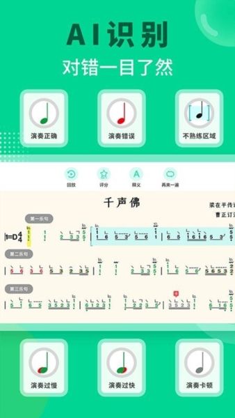 亿古筝爱练琴2