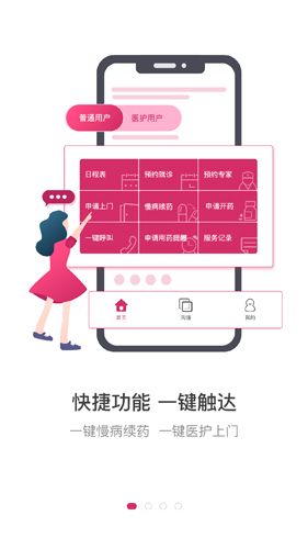 医家APP