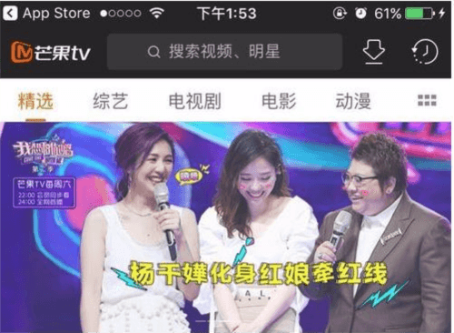 芒果TVapp5