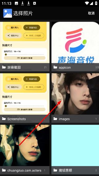 怎么导出像素图片配图2