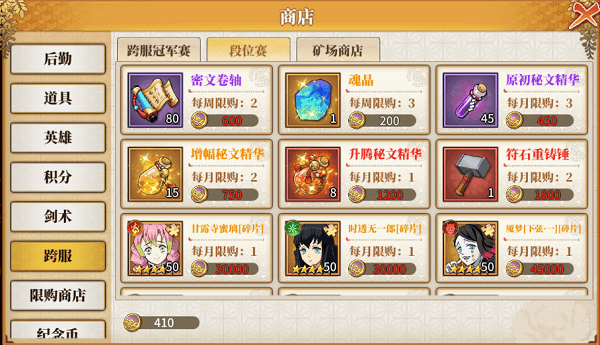 段位赛玩法说明配图2