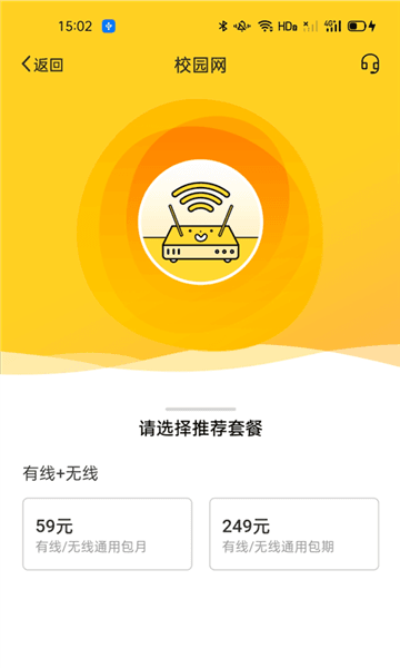智校乐最新版下载_智校乐app下载 v2.0.6官方版
