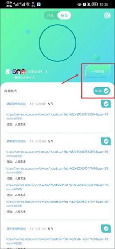 星芒app2023新版本怎么反黑和净化6