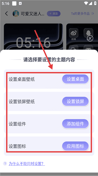 怎么设置主题内容配图4