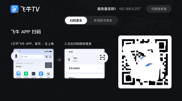 怎么登录配图4