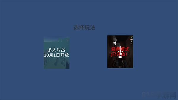 游戏攻略配图1