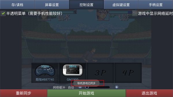 怎么联机配图3