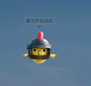 和平精英5
