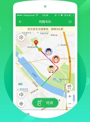 软件功能配图2