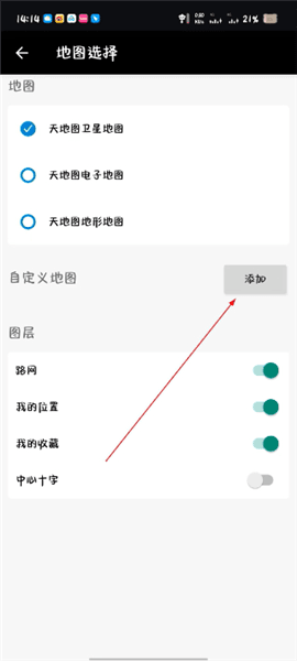 怎么添加自定义地图配图2