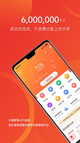 优志愿2026官方正版下载_优志愿app下载 v9.13.4官方版
