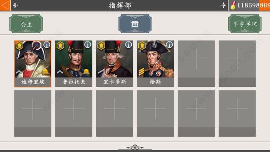 怎么获得将领配图1