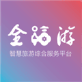 一部手机全福游APP