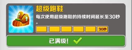 地铁跑酷桂林版5